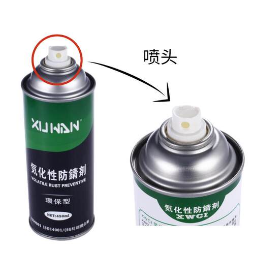 新款直销气相防锈油金型防锖剂干性防锈油气化性鏡面防鏽油干性喷