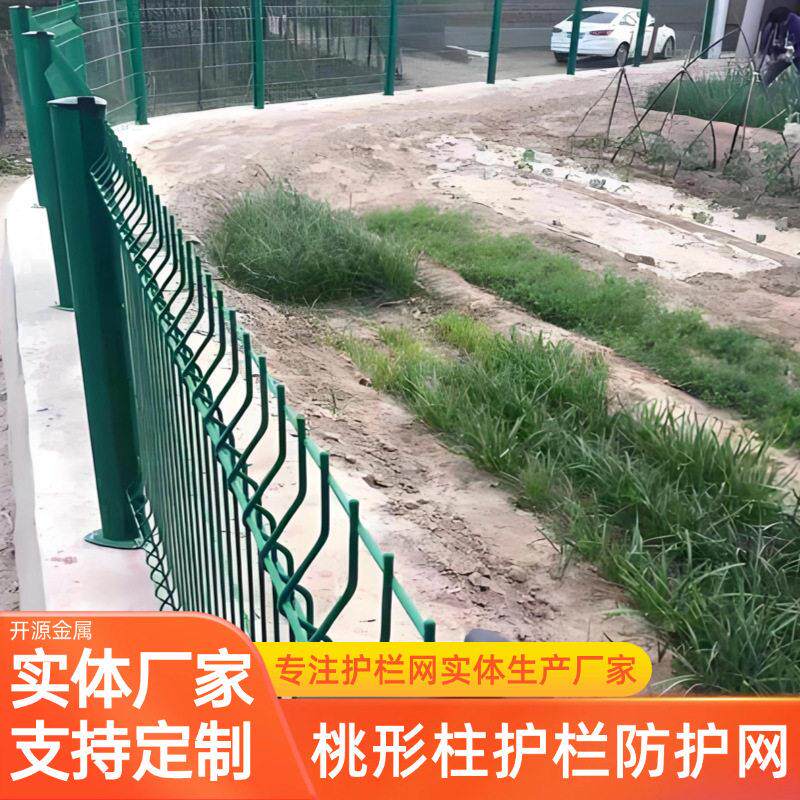 桃型柱护栏网户外围栏工厂小区庭院学校公园防护网三角折弯护栏网