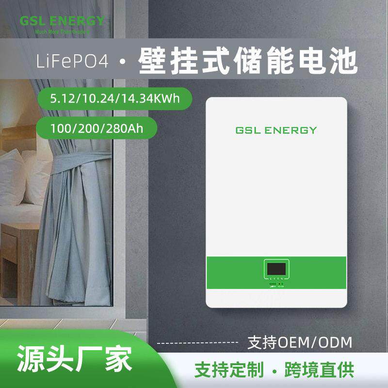厂家定制壁挂式储能锂电池48V磷酸铁锂电池家用太阳能光伏蓄电池