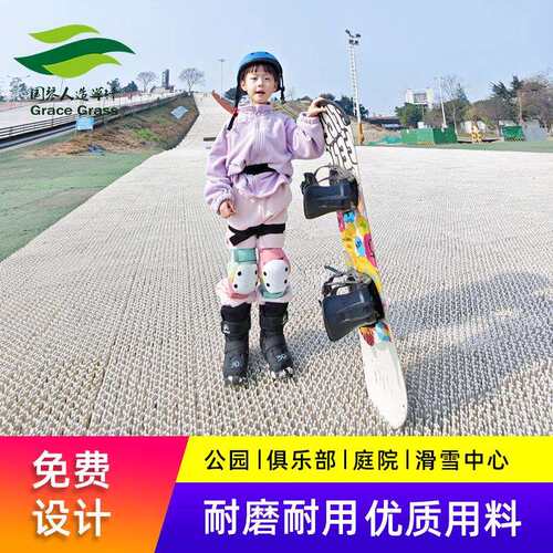 热销的厂家直销白色滑雪块塑料金针菇塑料户外公园健身馆旱雪毯