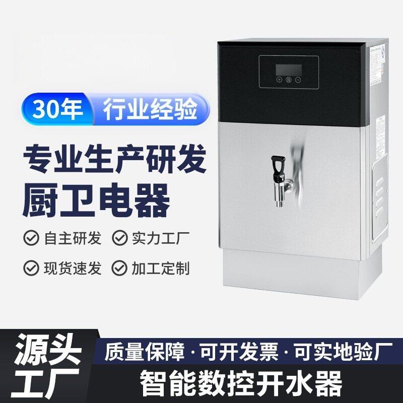 学校直饮水机加热一体机全自动电热烧水器酒店跨境防干烧开水机