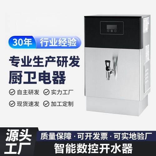 学校直饮水机加热一体机全自动电热烧水器酒店跨境防干烧开水机