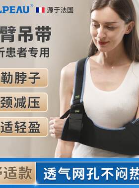 VELPEAU维力健手臂前臂吊带医用胳膊骨折护具不勒脖子肩膀固定带