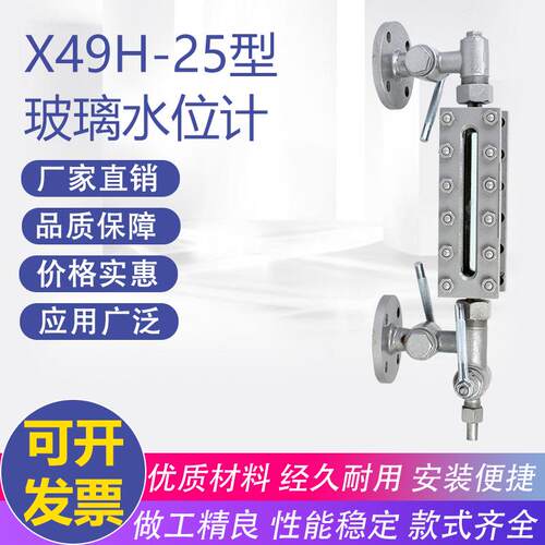 全钢水位计X49H-25 蒸汽锅炉液位计 可定制玻璃板式液面计