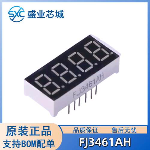 志浩FJ3461AH 红色 4位0.36英寸共阴极30mmx14mmx7.2mmLED数码管
