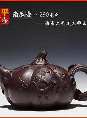 平壶秋月南瓜壶宜兴紫砂壶茶具名家纯手工贴花文玩茶器原矿老紫泥
