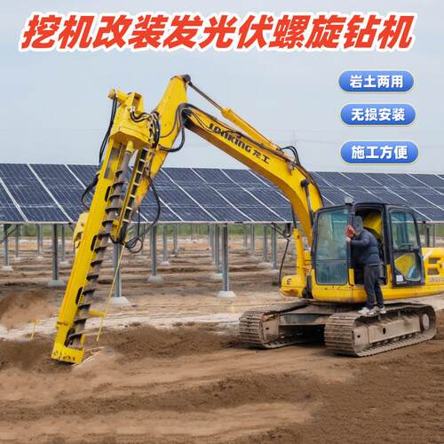 全地形挖改螺旋钻机 无损安装光伏钻孔桩架 大扭矩液压潜孔冲击钻