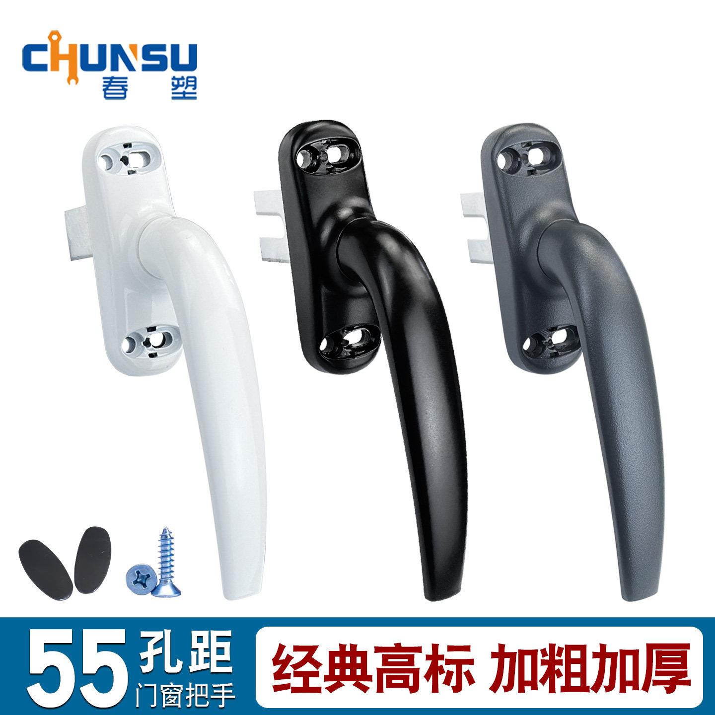铝合金窗传动执手 左/右向铝窗把手 高温烤漆窗配件 加强款U叉执