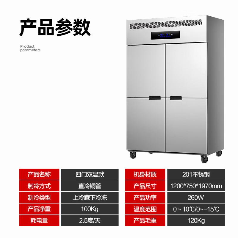 喜示莱盛四门冷不锈钢立式饭冷藏柜冷冻双温保鲜柜展柜YHC店酒店