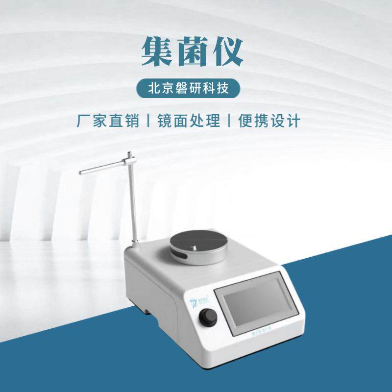 集菌仪培养器注射用无菌制剂的无菌检测不锈钢一体化小型轻便