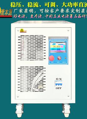 00V电解水36V24V10直流48V电源12V可调稳压电源大功率60V老化处理