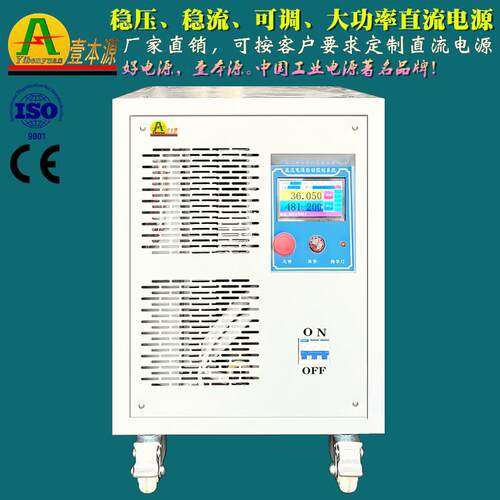 00V电解水36V24V10直流48V电源12V可调稳压电源大功率60V老化处理