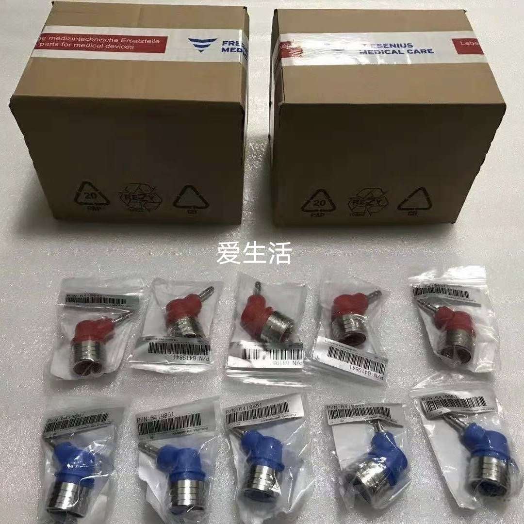 費(fèi)森尤斯紅藍(lán)旁路接頭沖洗橋快速接頭4008血液透析機(jī)配件全新