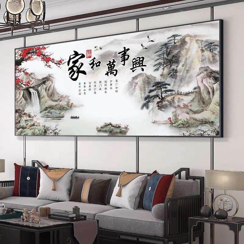 新中式家和万事兴十字绣2024新款线绣客厅大幅风景山水画手工满绣