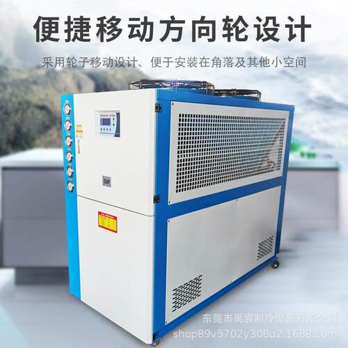 工业制冷机冷水降机冷油机液压站油冷定机YC设备温防爆冷水却机组