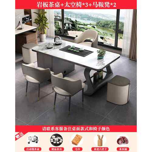 高档轻奢岩板茶桌椅组合用高超晶茶台现代办公室家茶几端石桌烧水