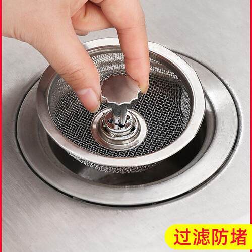 Universal Kitchen Sink Garbage Drain Pipe Strainer Filter An
