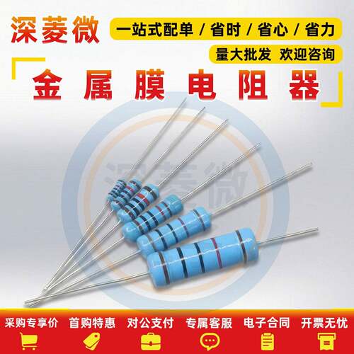 1/4W 1/2W 1W 2W 3W 5W金属膜电阻器元件1% 5%五色环22欧姆1K10KR