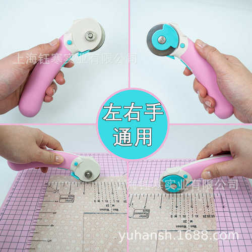 Rotary cutter 滚轮刀45mm皮革布料毛毡切割拼布切割刀可站立滚刀