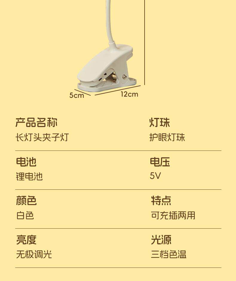 Лампа для чтения 可充电宿舍小台灯大学生护眼学习专用夹子夹式床头阅读灯书桌台风