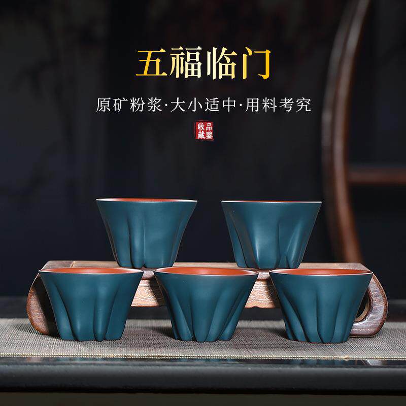五福临门紫砂杯大号主人杯套装双色粉浆茶杯紫砂壶套装品茗杯