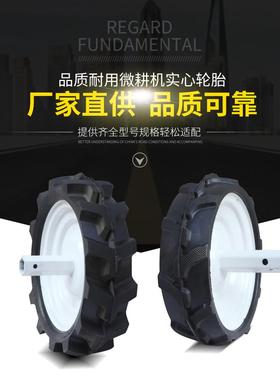 微耕机实心轮胎免充气总成350-6.400-7-8-10.500-12.600-10包邮
