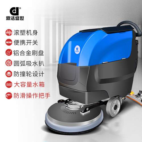 商用手式洗地商场超市仓库车间地板DJ530M清洁推一机洗拖吸机体机