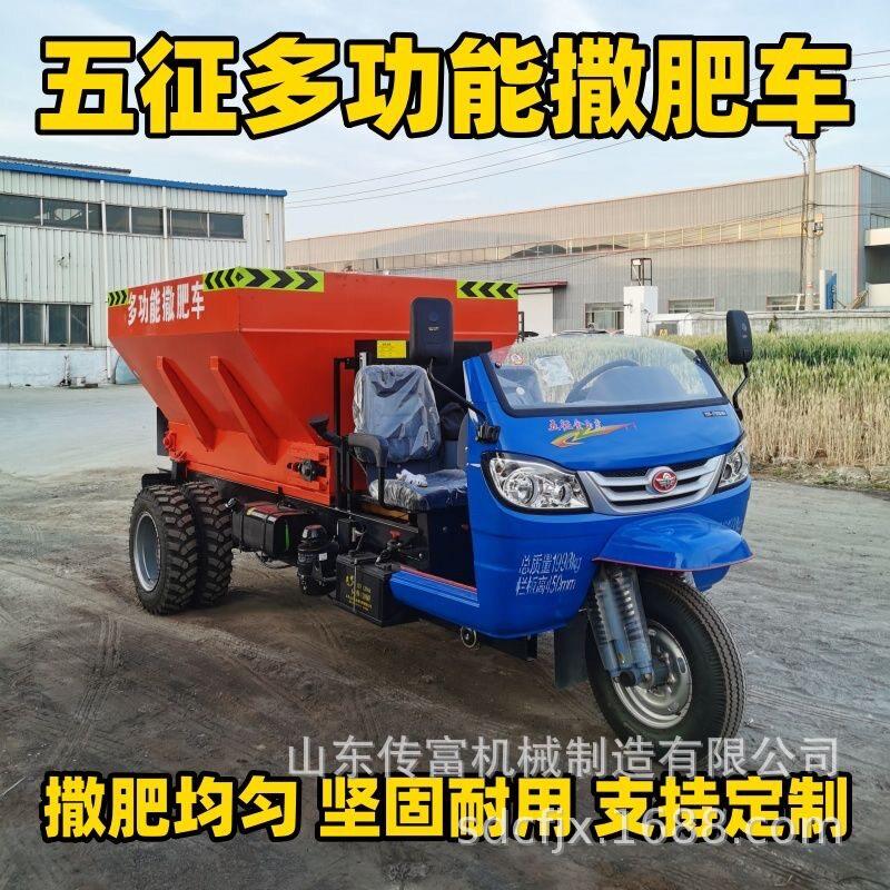 柴油多功能撒粪车干湿农家有机三轮牵引履带式撒车扬粪机器