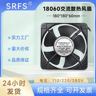 18060散热风扇220V机箱机柜轴流静音风扇 18cm FP-108060 EX S1-B