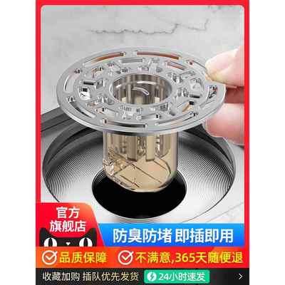 地漏防臭器厕所防虫浴室下水管道磁吸防返臭神器通用密封闭口盖