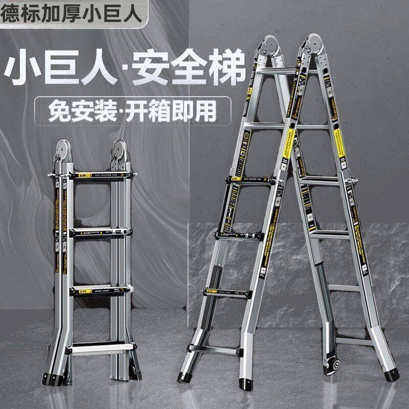 巨人伸缩梯子工程竹节梯铝合金梯子家用折叠折长版升降加长国标