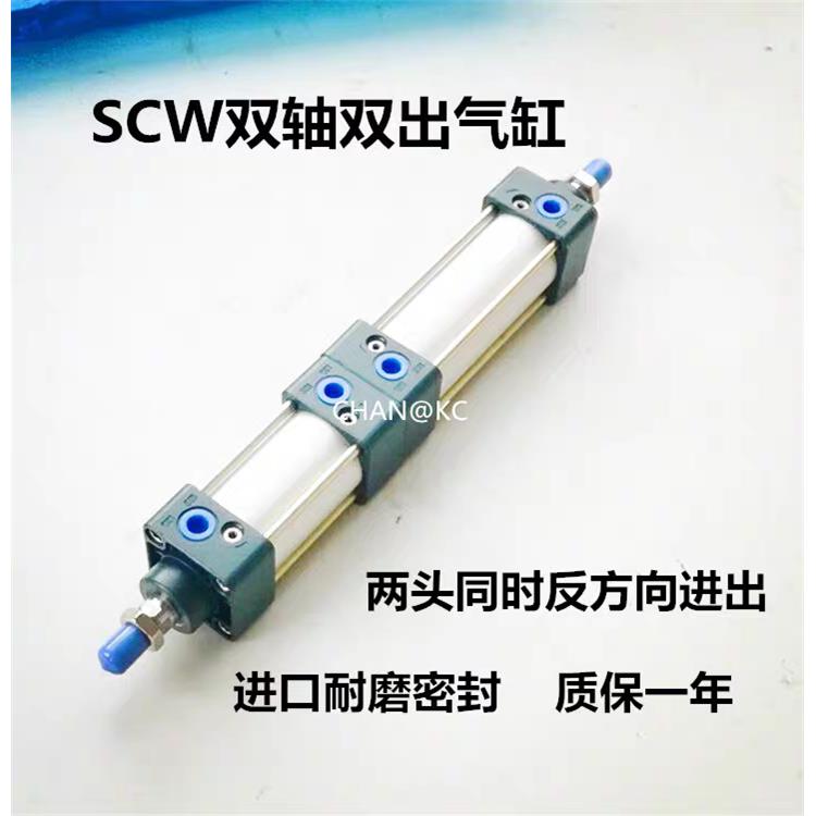 SC标准型双头双杆双向气缸SCW两头出气缸32/40/50/63/80/100/125