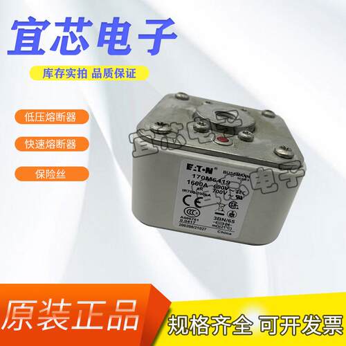 BUSSMANN巴斯曼快速熔断器/保险丝170M6418170M6419现货直销