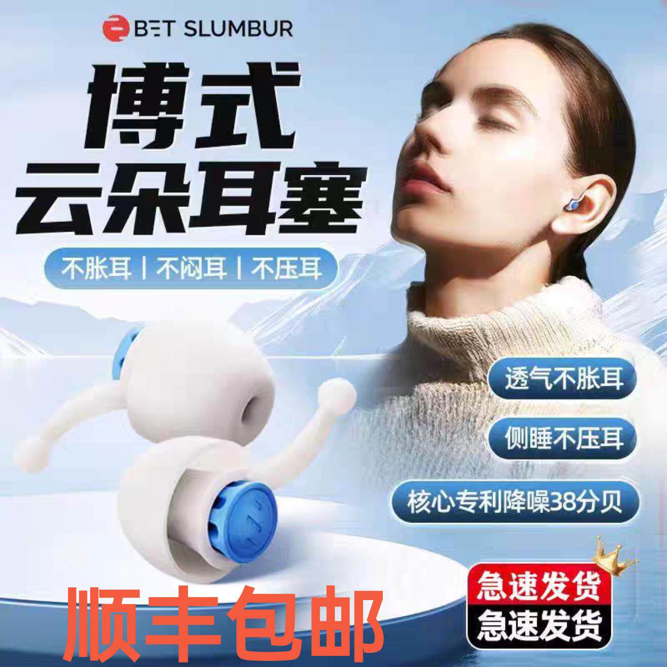 博式云朵耳塞隔音静音降噪睡觉睡眠专用打呼噜不压防水噪音防吵