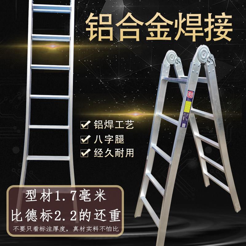 讯霸铝合金焊接折叠梯子两折梯家用梯人字梯防滑工程铝梯1.7mm厚