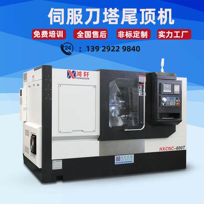 伺服刀塔数控车床广东鸿轩厂家HX-600T全自动上下料车铣复合机床