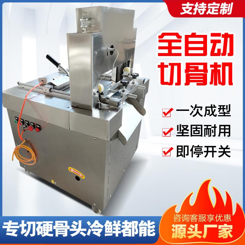 商用排骨切块机剁骨机切牛骨铡骨头机猪蹄羊蝎子不锈钢材质大功率