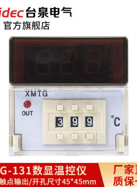 数字-电气显示拨台控制器131温控器温度码泉xmtg调节tqidec