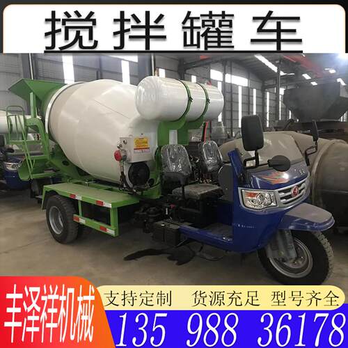 混凝土搅拌车三轮五轮型搅拌车水泥砂浆搅拌罐多用途小型搅拌罐车