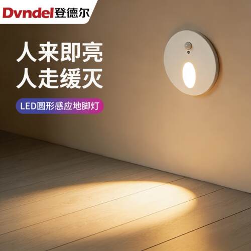 led地脚灯圆形人体红外感应楼梯过道台阶踏步墙角智能光控小夜灯