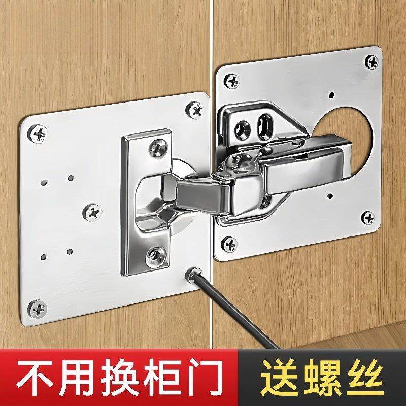 柜门铰链修复片固定不锈钢铰链垫板安装折页修复器橱衣柜铰链垫片图片