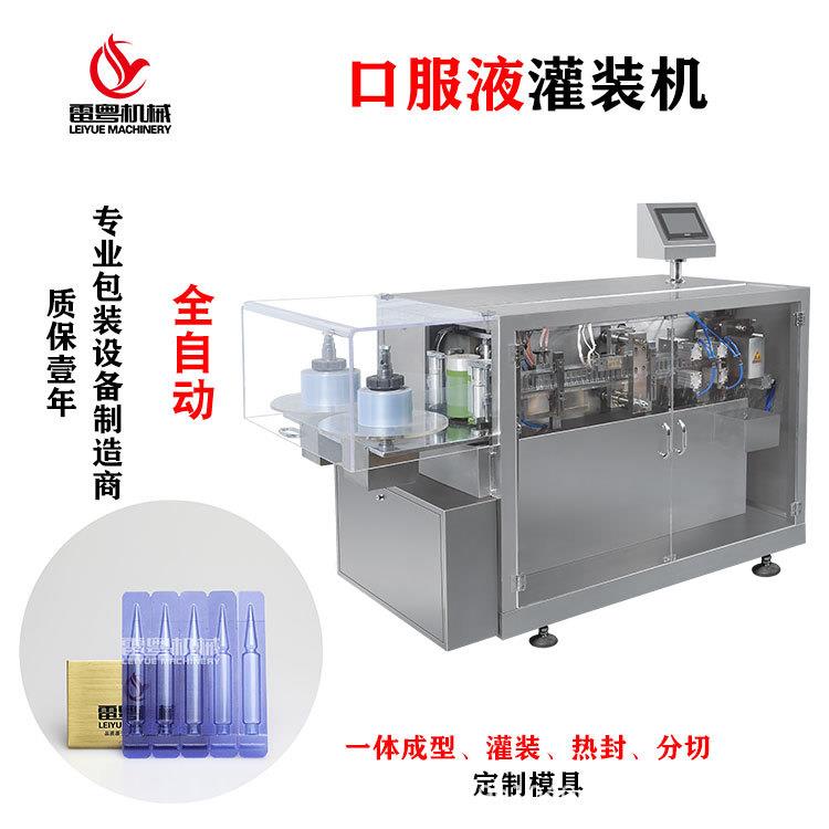 全自动口服液灌装机葡萄糖口服溶液灌装封口机液体塑封机厂家