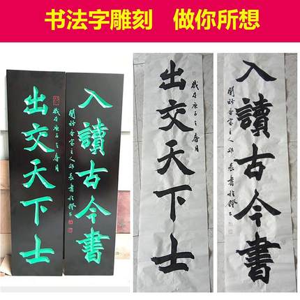 实木牌匾屋檐对联定制开业门头东阳木雕雕刻定做木质仿古招牌木匾