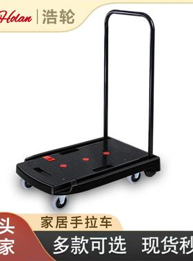 浩轮 黑色小推车办公快递平板手推车载重手拉车折叠便携家居拉货