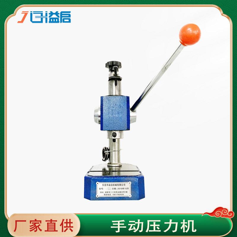 凯睿嘉500kg手动压力机台式精密微型冲床小型钟表机冲床打孔