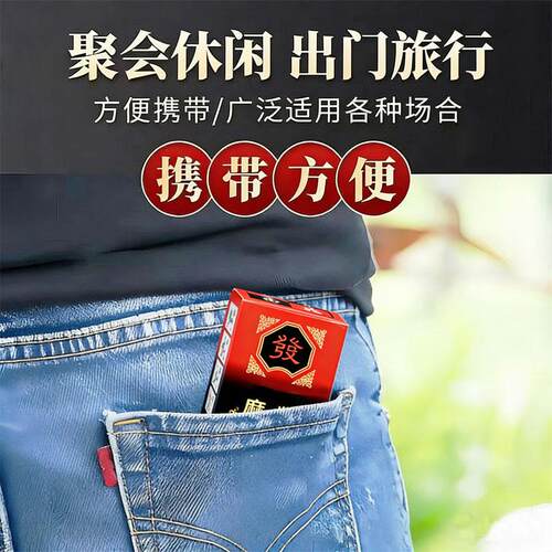 pvc麻将麻将麻将防水塑料色子