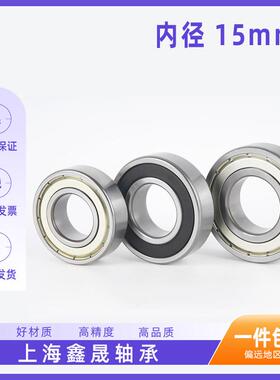 小轴承6700 6800 6900Z6000ZZ内径10外15 19 20 22 26厚5 6 7 8mm