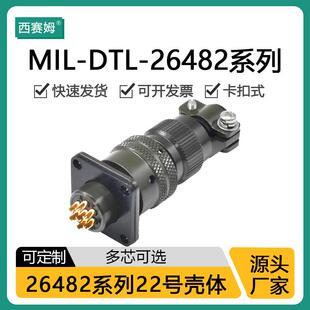 3116F卡口式 连接器22号壳体 3114E 西赛姆MS3112E