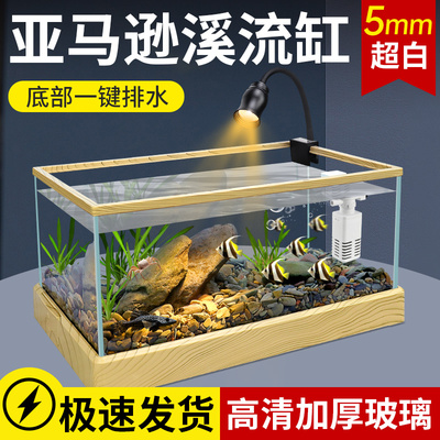 精品原生态南美溪流缸新款客厅中小型热带雨林造景全套超白玻璃金