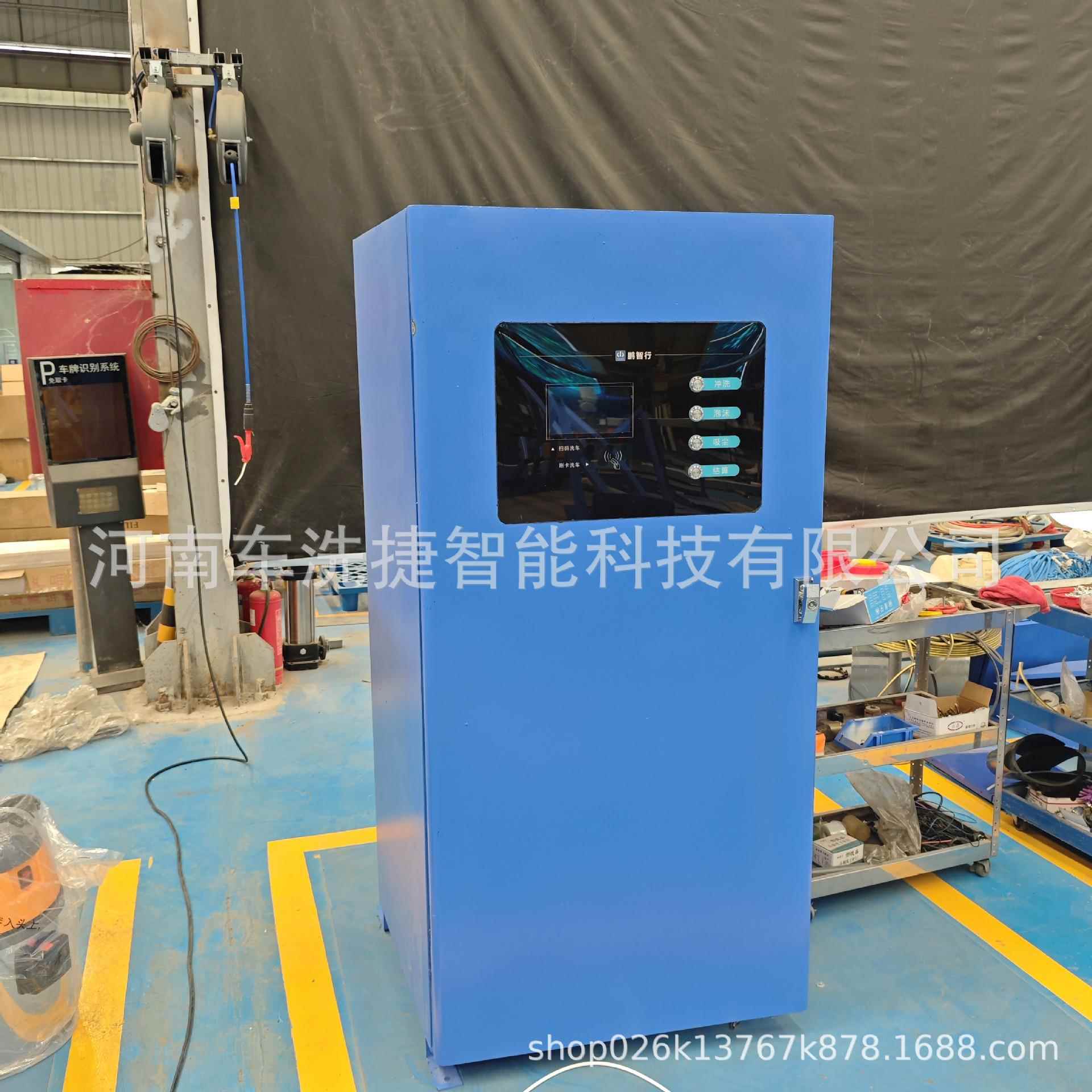 自助洗车机智能投币扫码两用高压冲洗泡沫吸尘一体化商用洗车设备